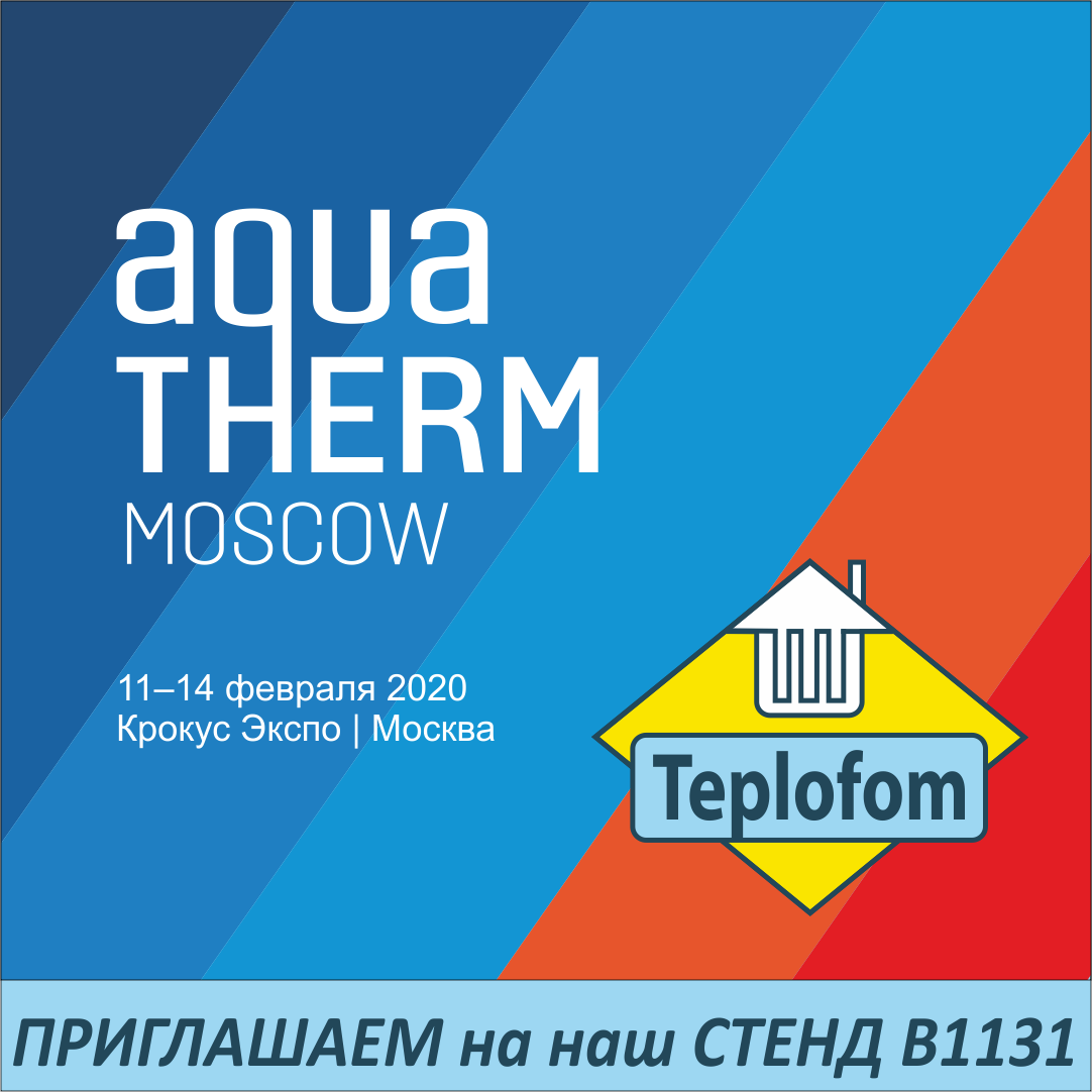 Aquatherm Moscow 2020 Teplofom